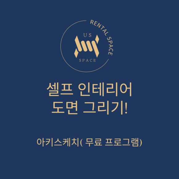 아키스케치 이미지