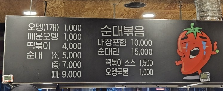 고민석불오뎅가마솥떡볶이 이미지