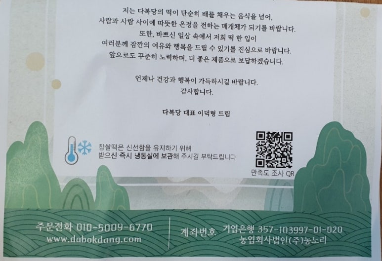 다복당 이미지