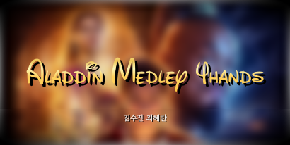아그라바(AGRABAH) 이미지