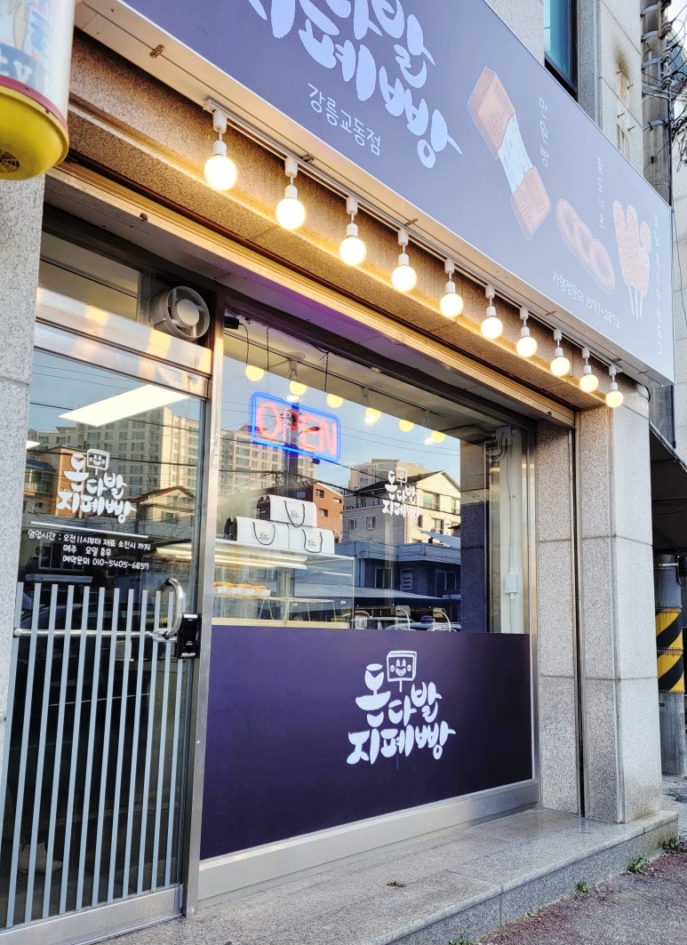 돈다발지폐빵 이미지