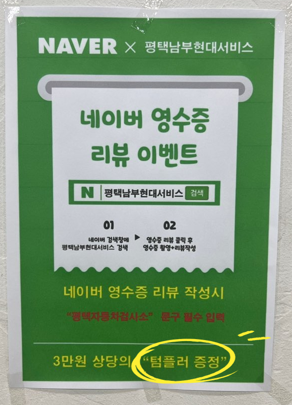 남부현대서비스 이미지