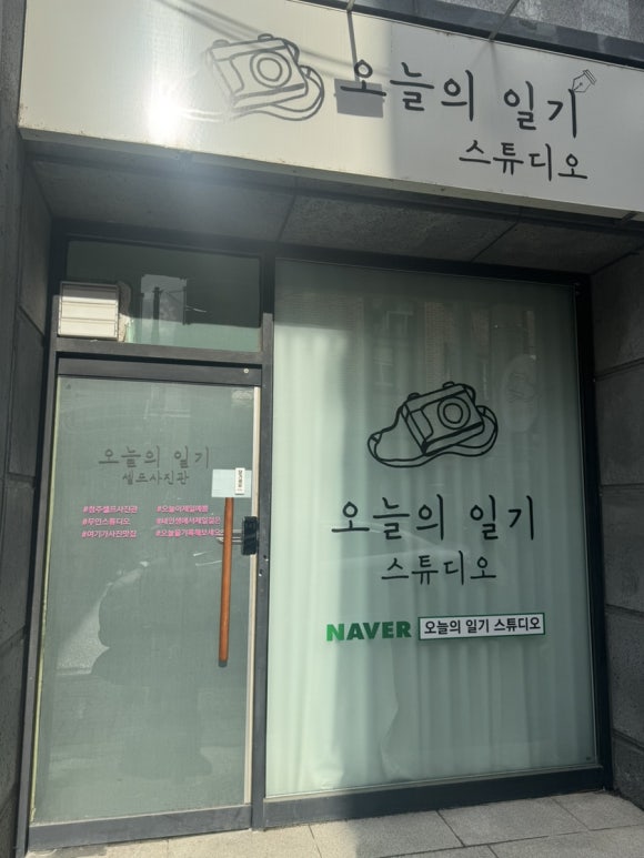 청주셀프사진관오늘의일기청주점 이미지