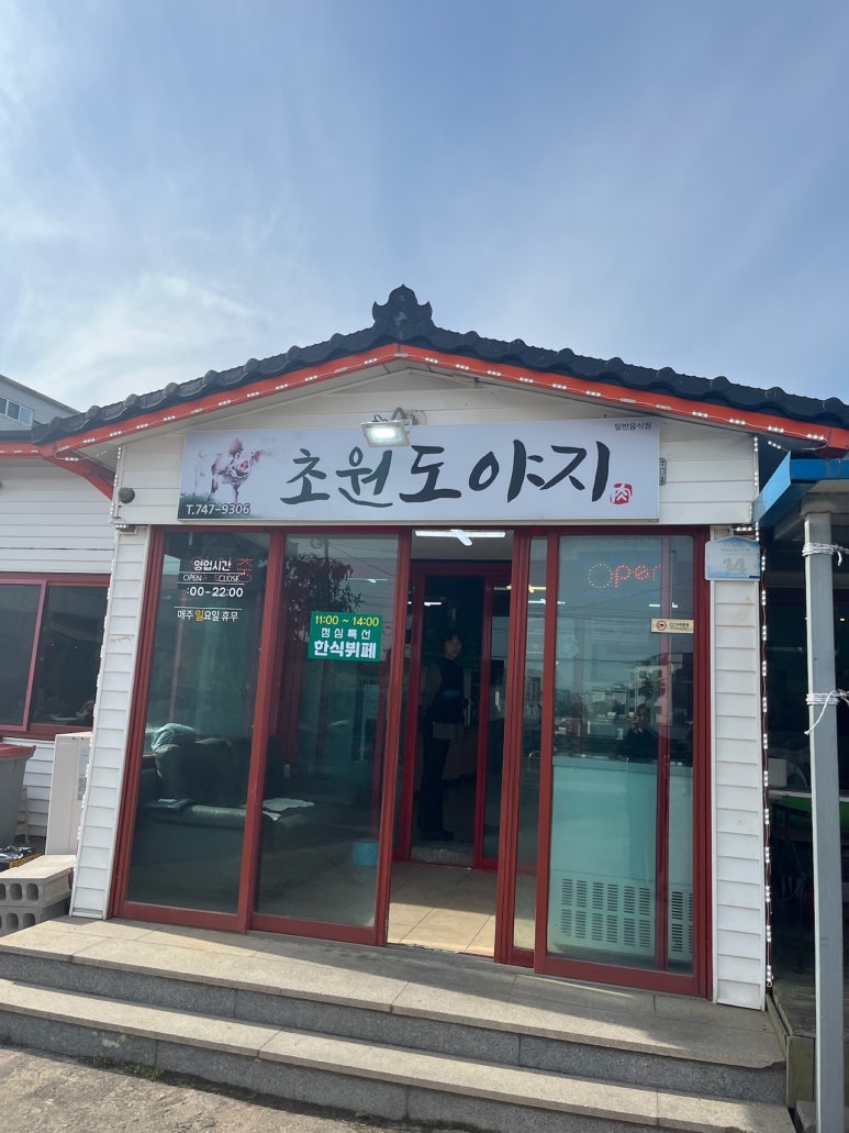 초원도야지 이미지