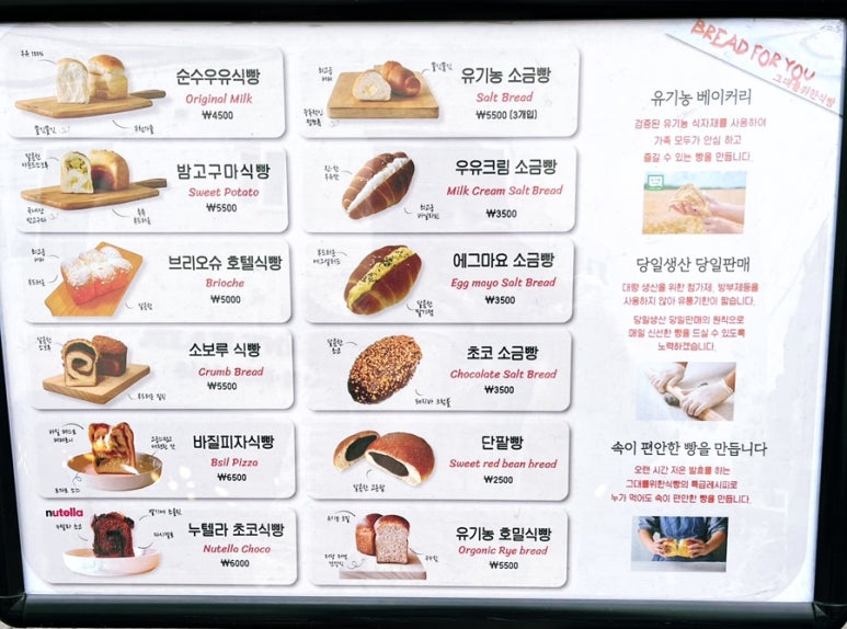 그대를위한식빵 이미지