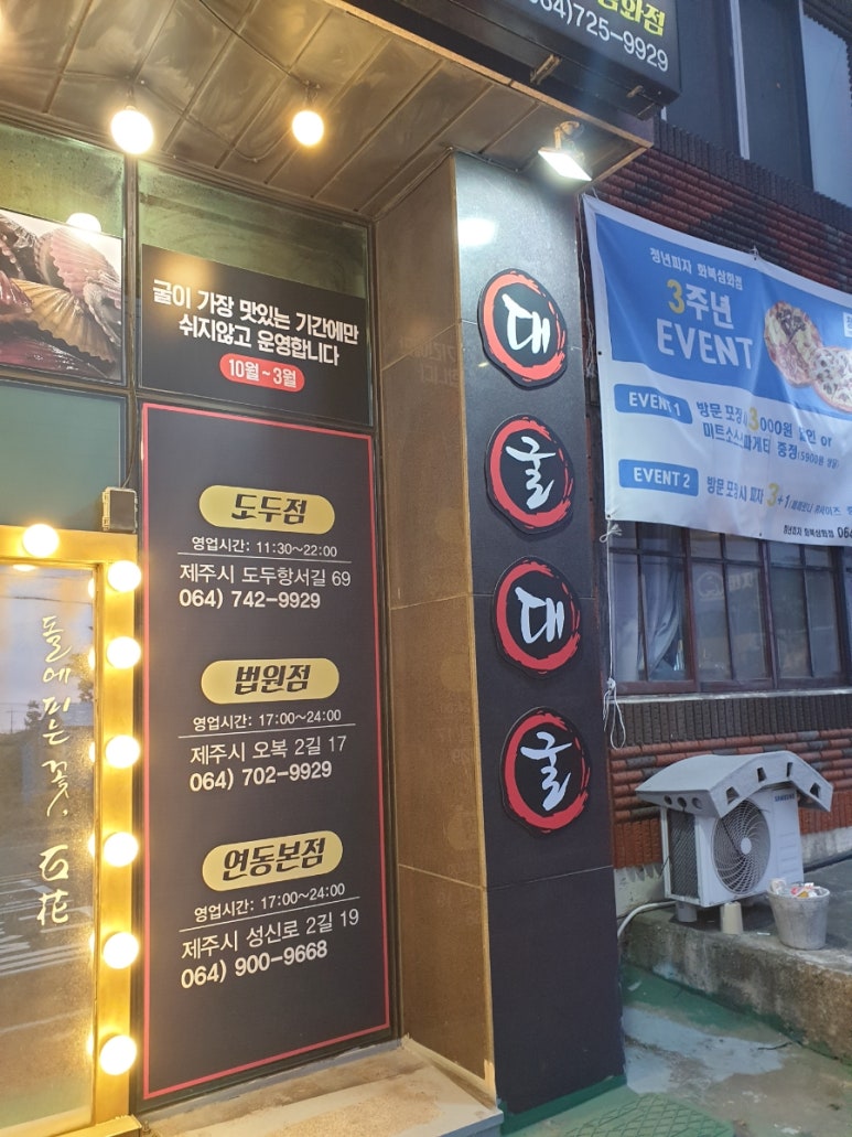 대굴대굴식당 이미지