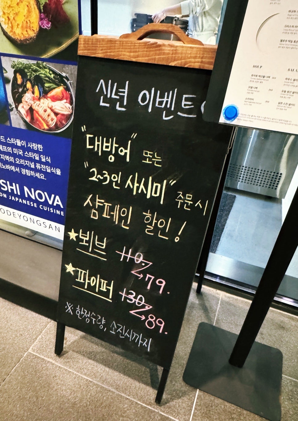 스시노바 이미지