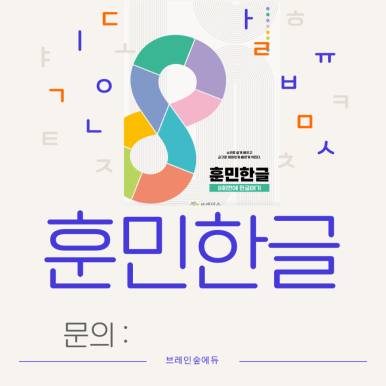 브레인학원 이미지