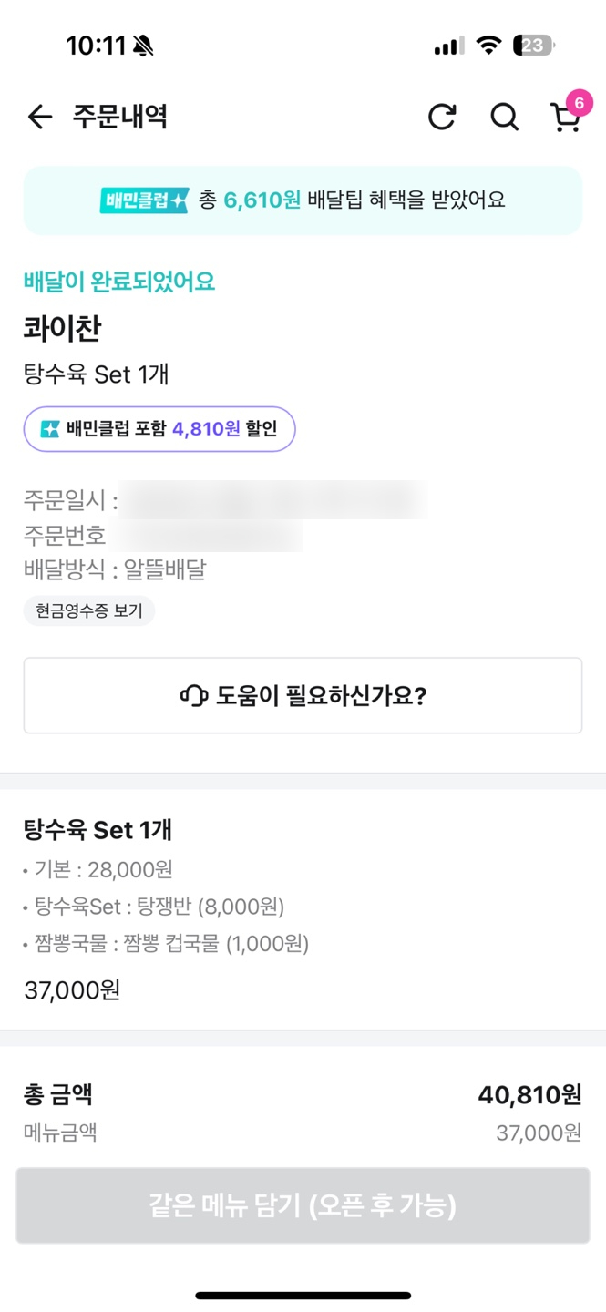 콰이찬 이미지