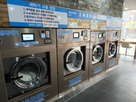 세탁풍경24시빨래방 이미지