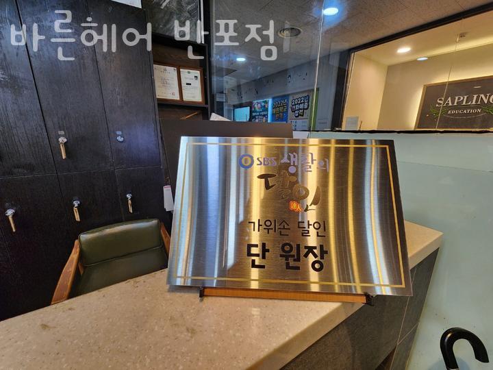 바른헤어 이미지