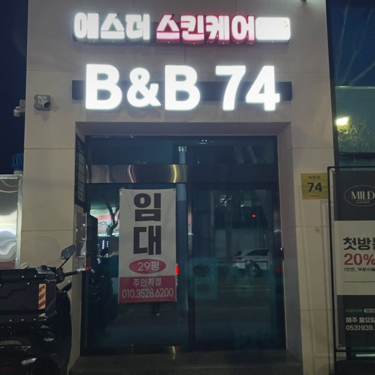 에스더스킨케어 이미지