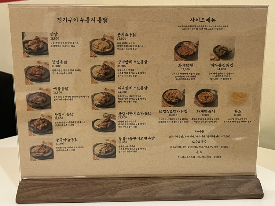 화계점정 이미지