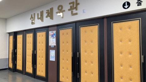 서부산권장애인스포츠센터 이미지