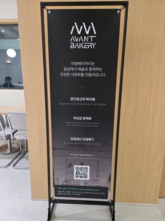 아방베이커리 인천아인병원 이미지