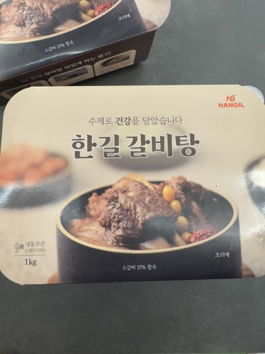 한길정육점 이미지