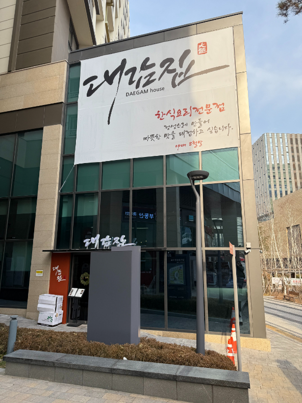 판교집 이미지