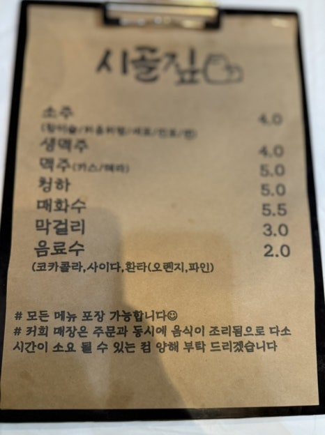 시골짚 이미지