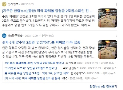 천억로또 이미지