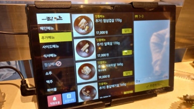 지안숯불구이 이미지