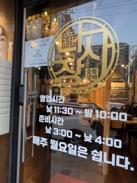 용현 숯불갈비 이미지