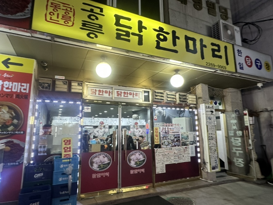 공릉종합상가 이미지