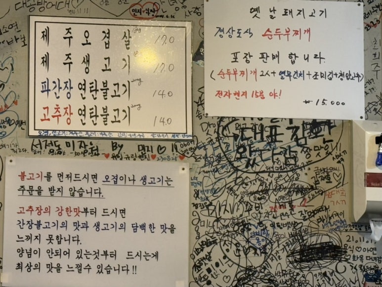 미니네옛날삼겹살 이미지