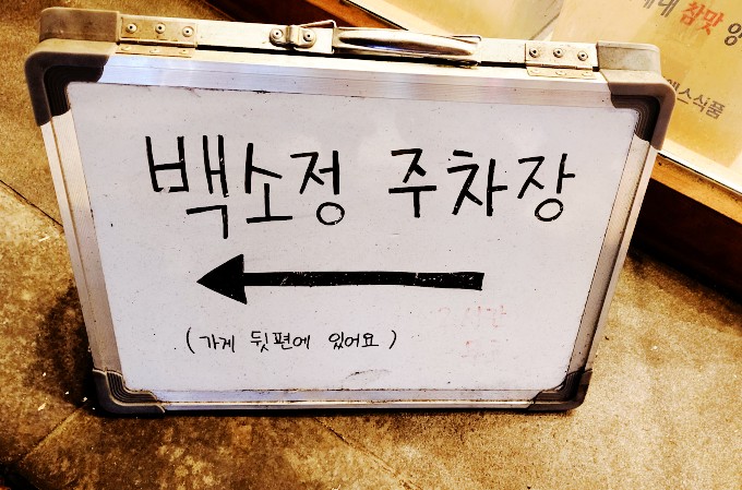 백소정 봉선진월점 이미지