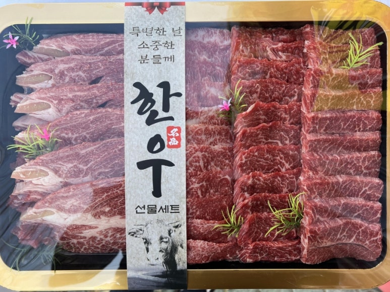 선물정육점 이미지