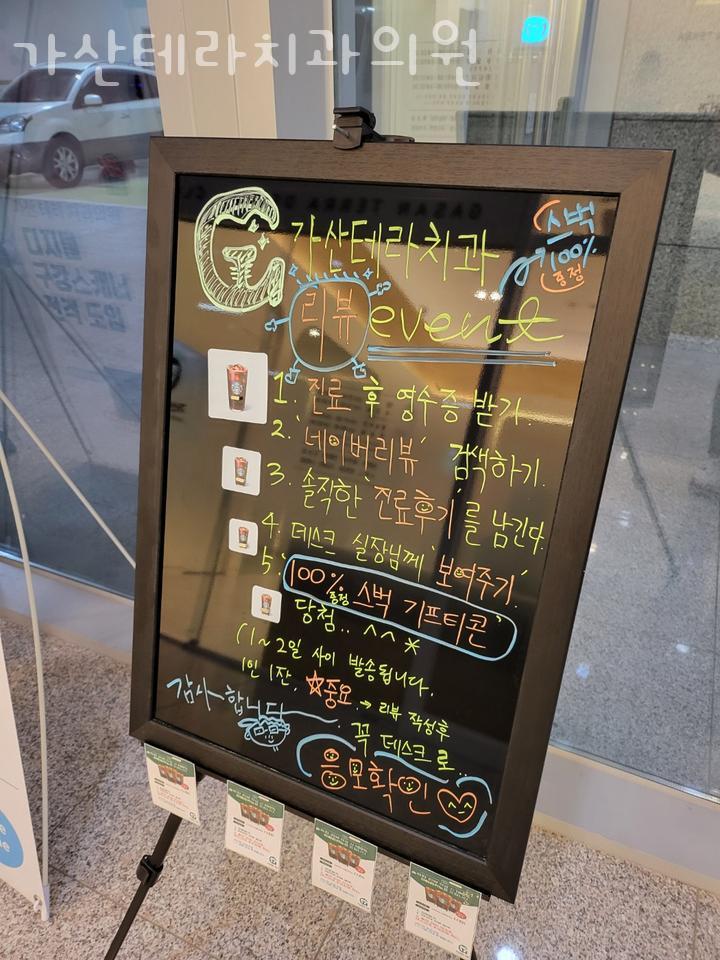 가산테라치과의원 이미지