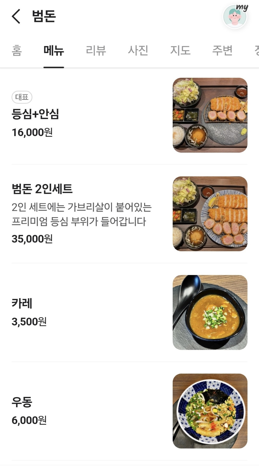 범돈 이미지