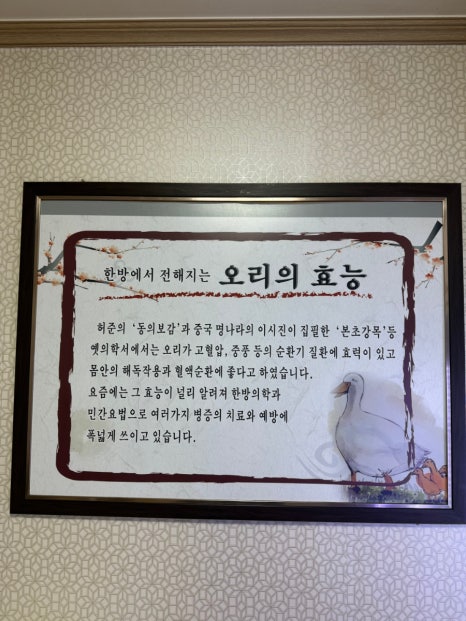 남강오리탕 이미지