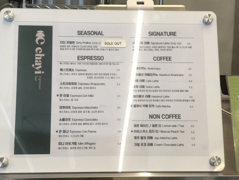 차이 에스프레소바 이미지