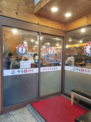 신만두가 이미지