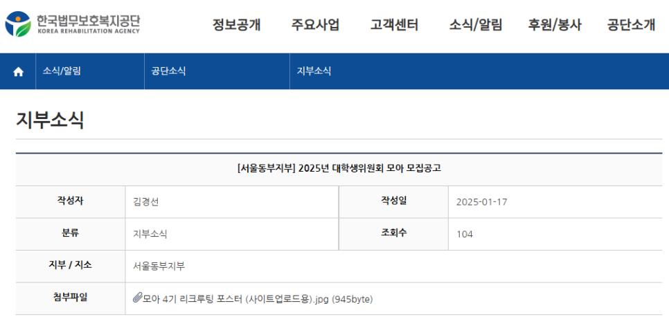 한국법무보호복지공단 서울동부지부 이미지