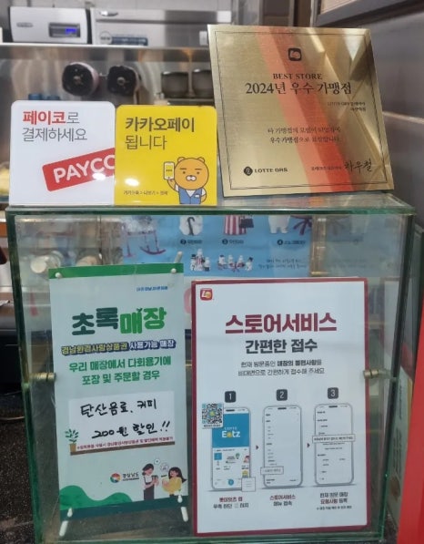 롯데리아마산 이미지