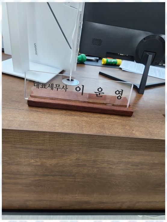 미래세무회계컨설팅 이미지