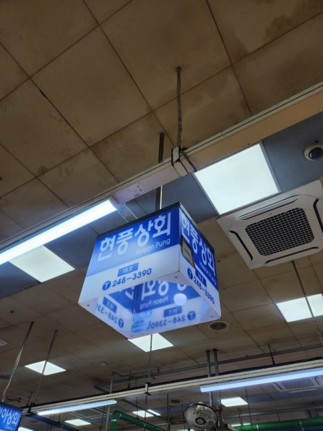 현풍상회 이미지