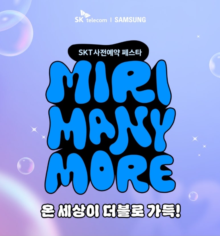 마니월드 이미지