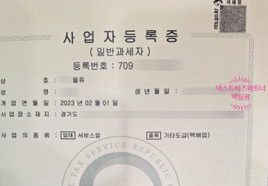 개인화물2023 이미지