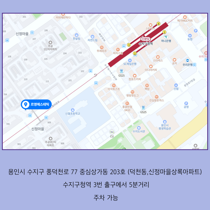 르영에스테틱 이미지