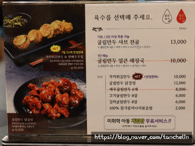 물향기만두 이미지