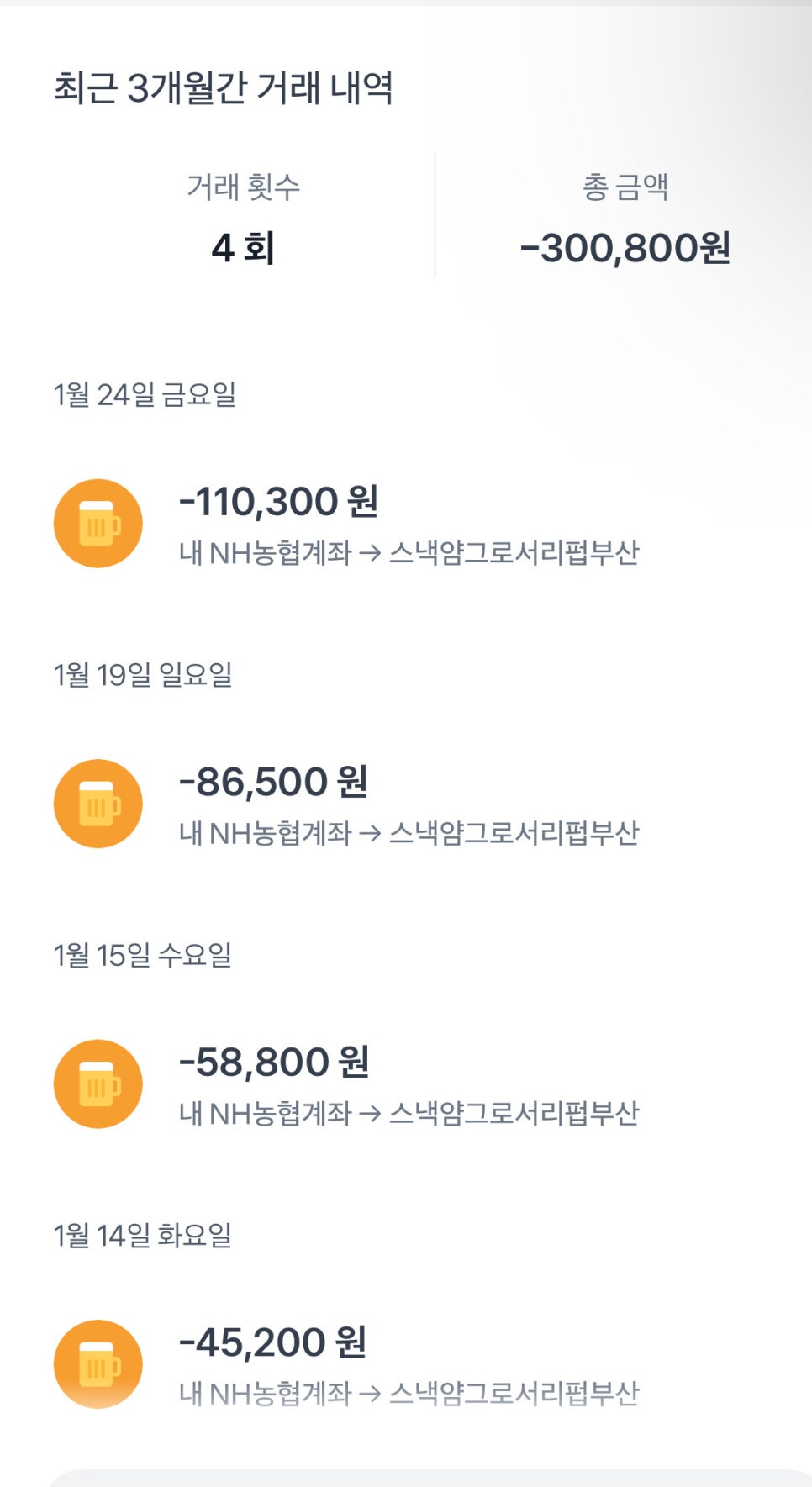 스낵얌그로서리펍부산 이미지