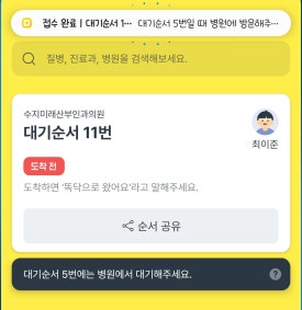 미래소아과의원 이미지