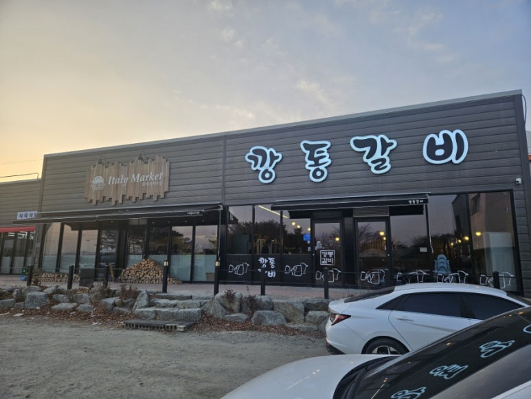 깡통갈비 이미지