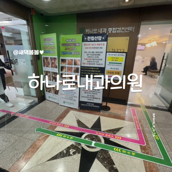 장안내과의원 이미지