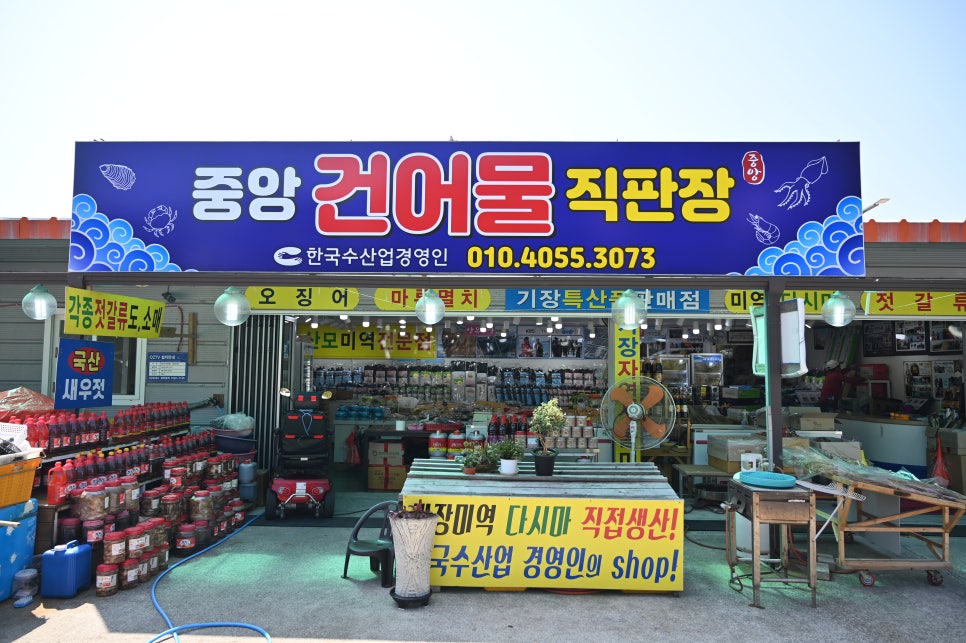 건어물이야기 이미지