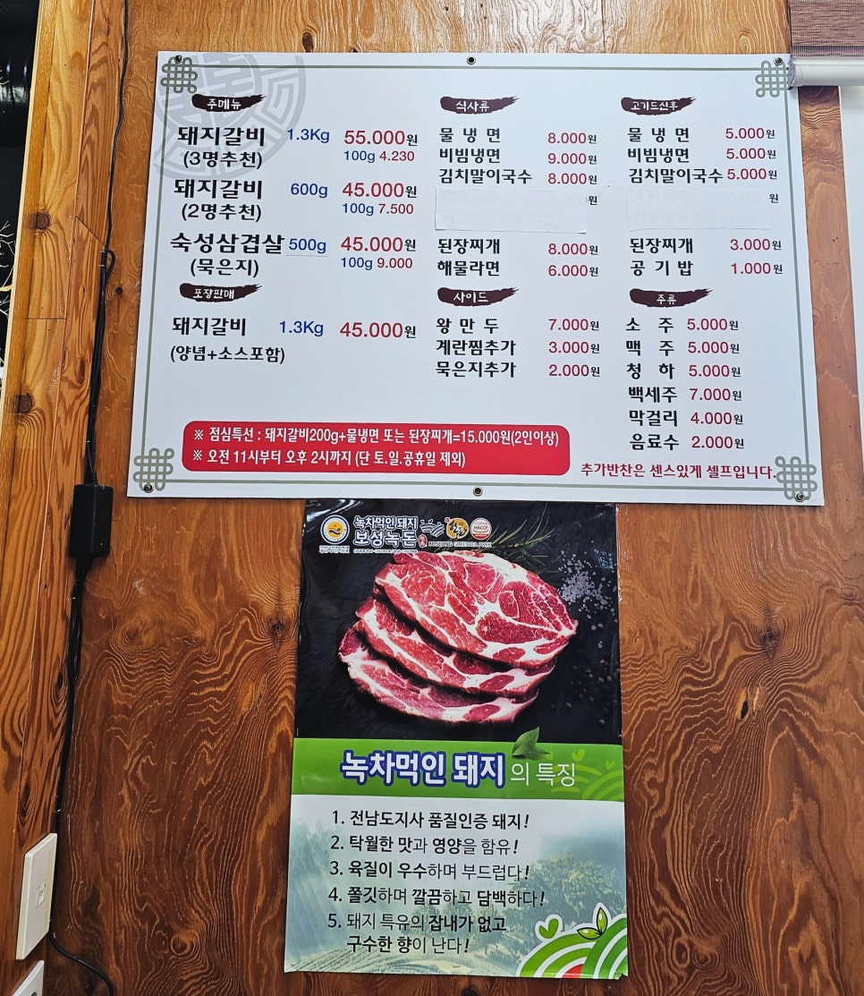 유구숯불갈비 이미지