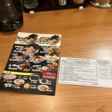 마치다쇼텐 이미지