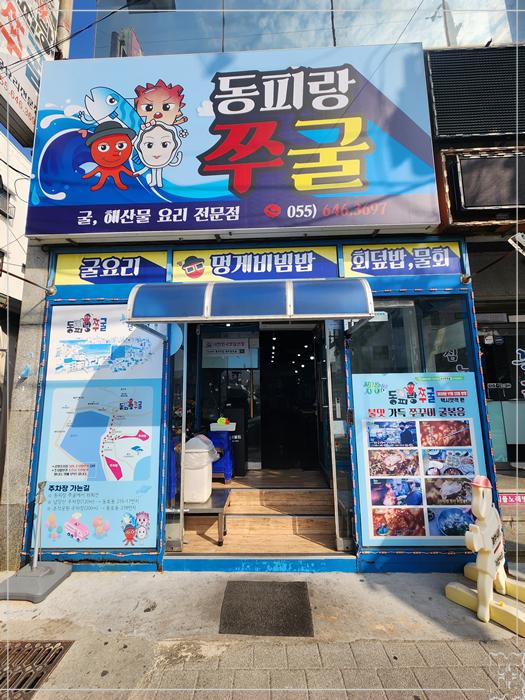 굴과함께 이미지